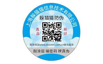 二維碼防偽.jpg